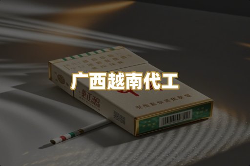 云霄一手货源